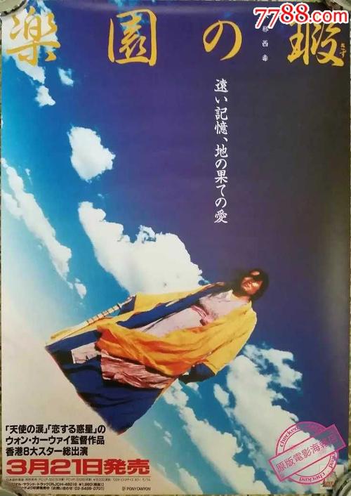 协和神学院文凭毕业证怎么制作